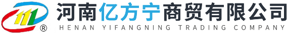 河南億方甯商(shāng)貿有(yǒu)限公(gōng)司