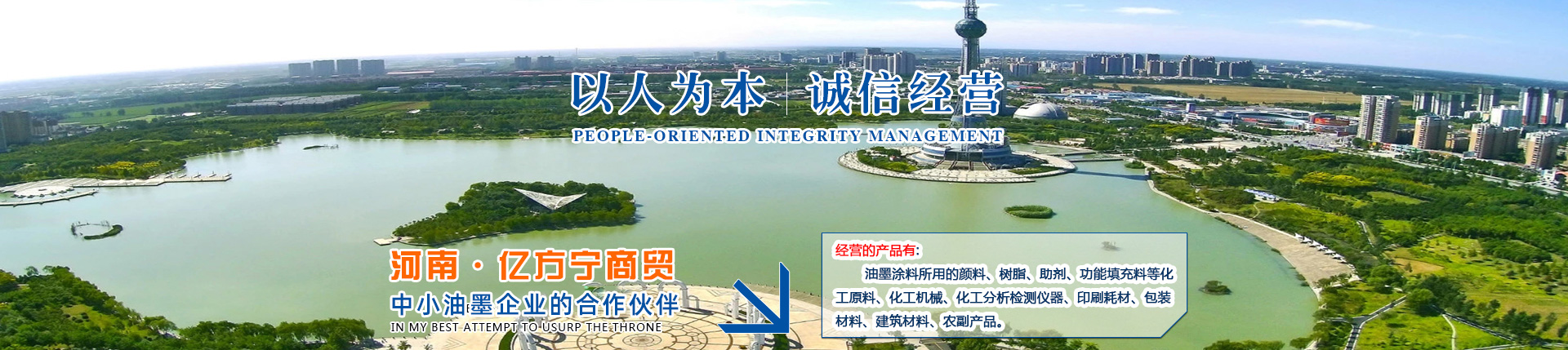 河南億方甯商(shāng)貿有(yǒu)限公(gōng)司